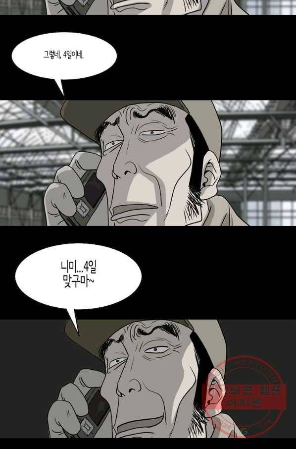 이끼 32화 10