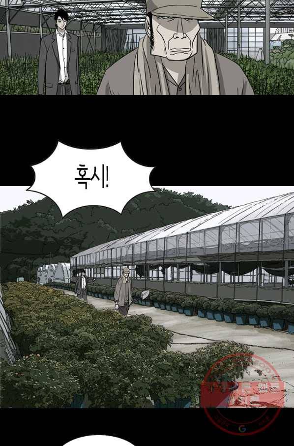 이끼 32화 12