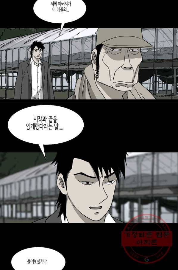 이끼 32화 13