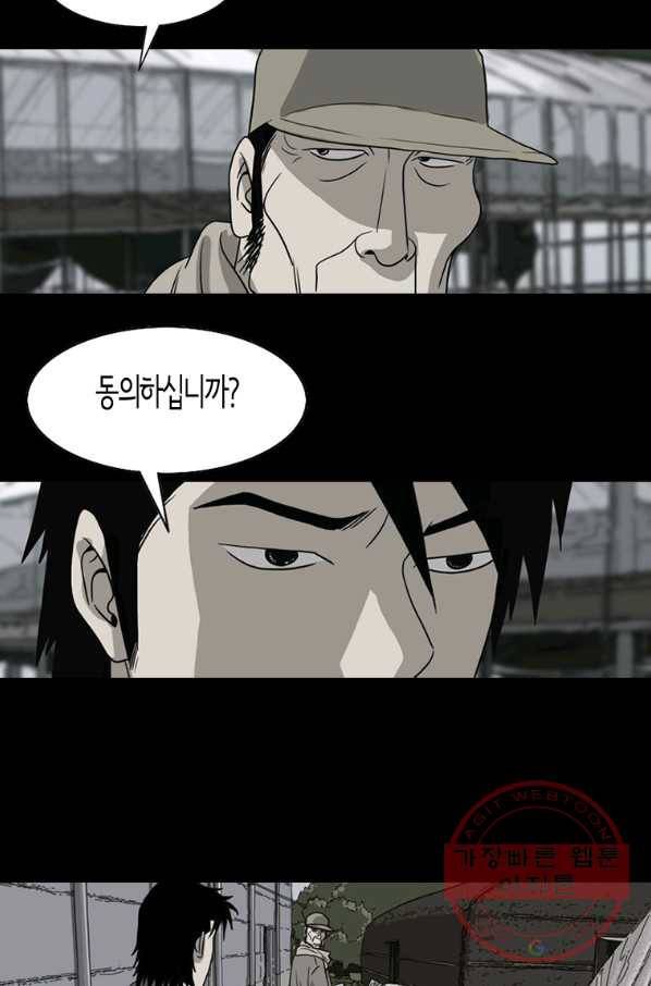 이끼 32화 14