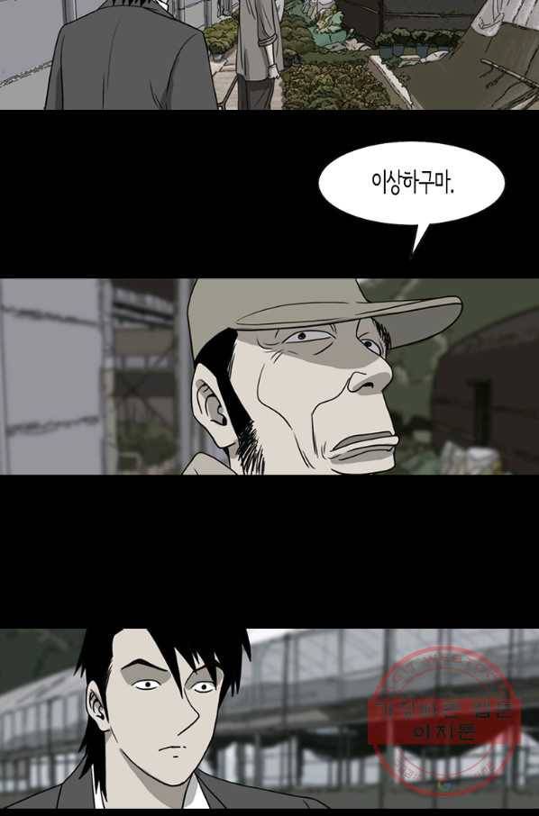 이끼 32화 15