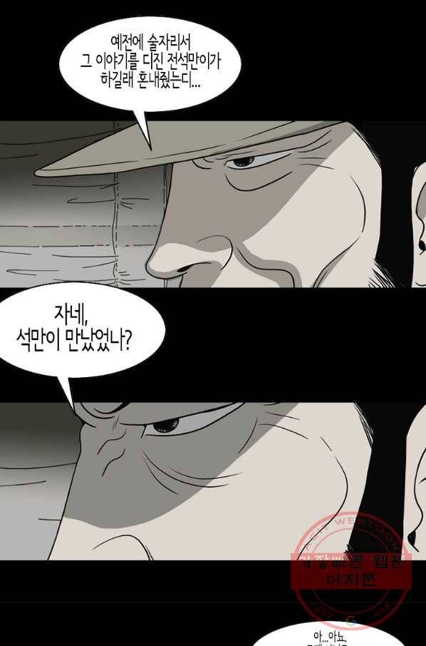 이끼 32화 16