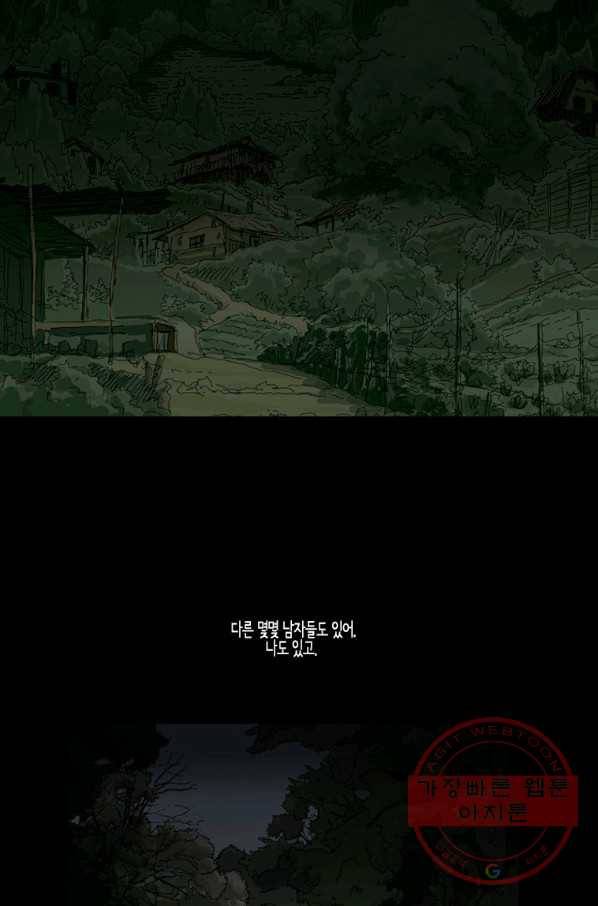 이끼 32화 19