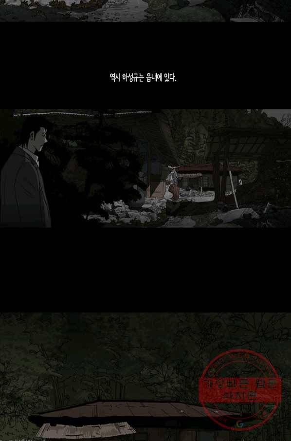 이끼 32화 24