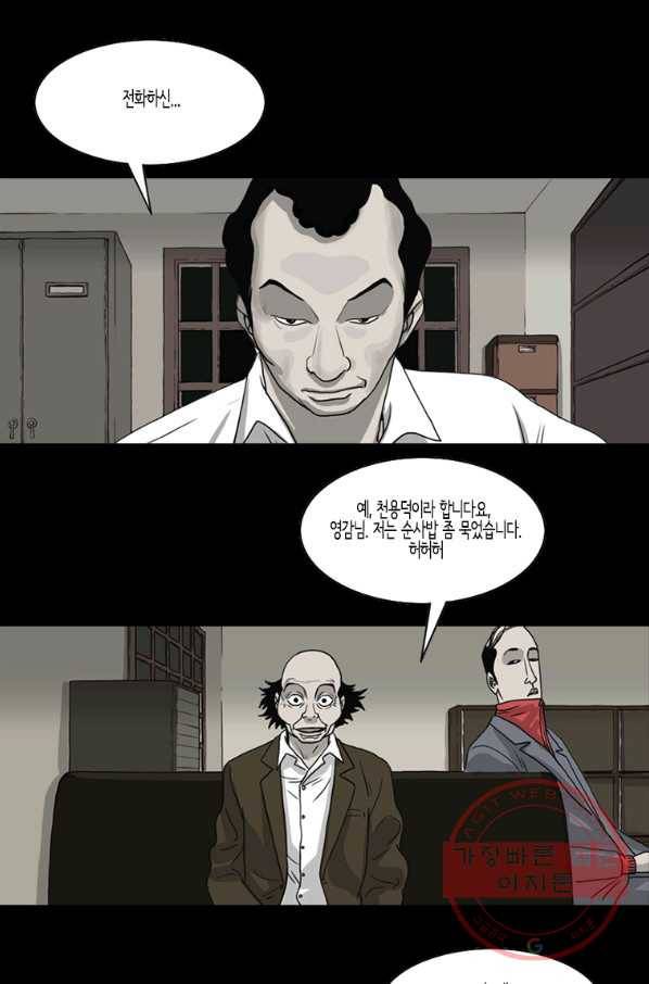 이끼 32화 27