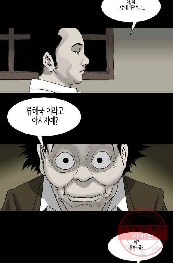 이끼 32화 28