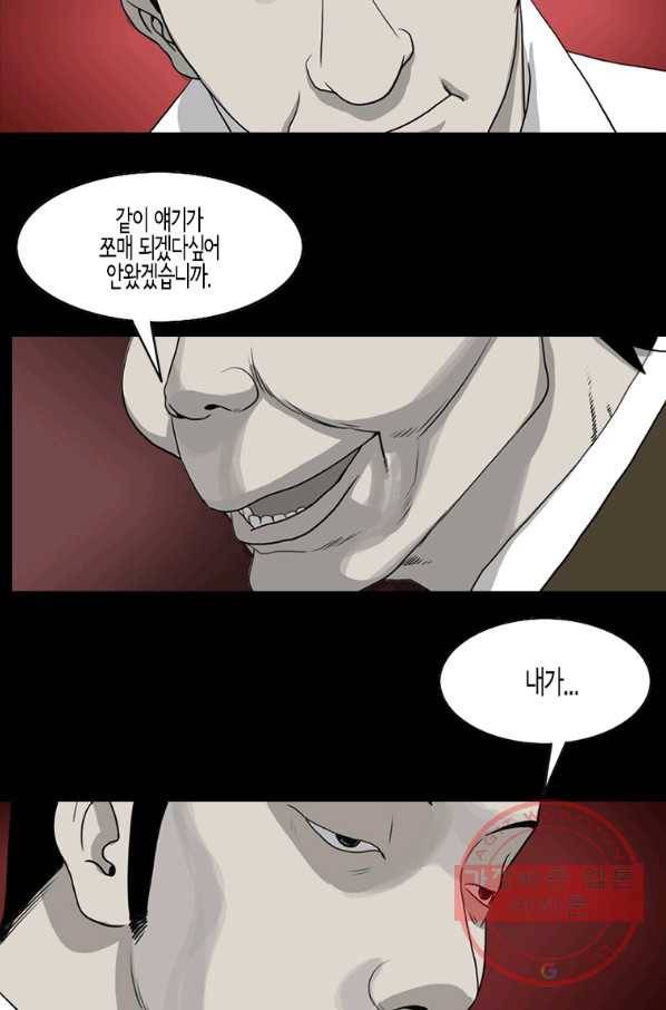 이끼 32화 30