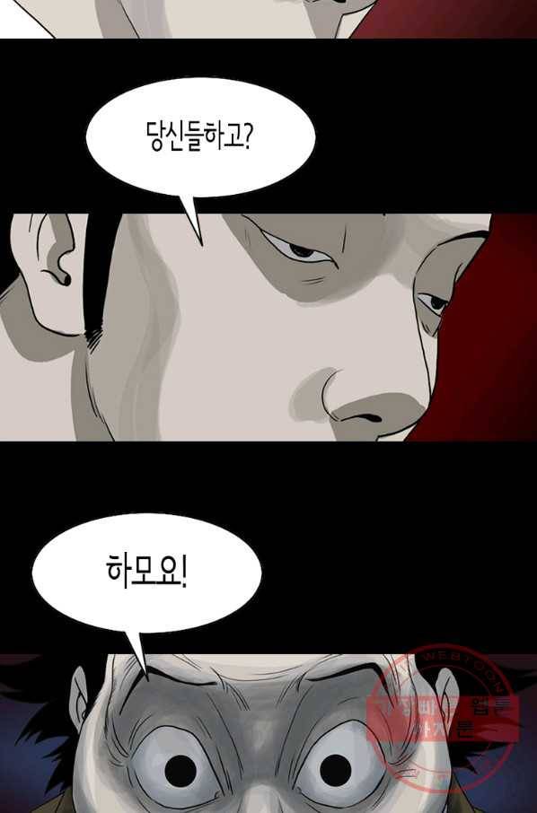 이끼 32화 31