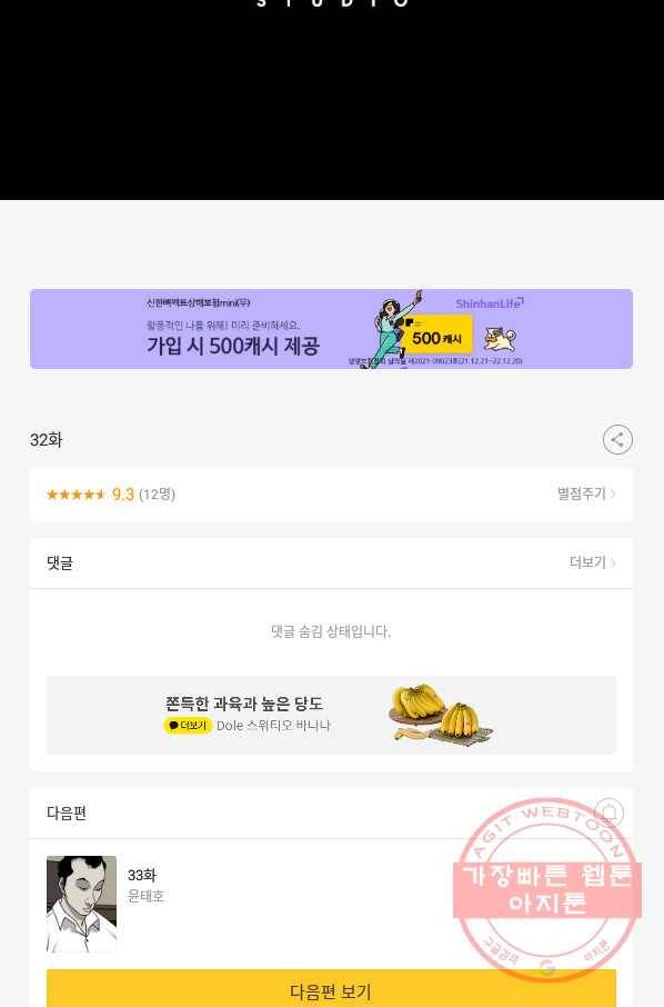 이끼 32화 34