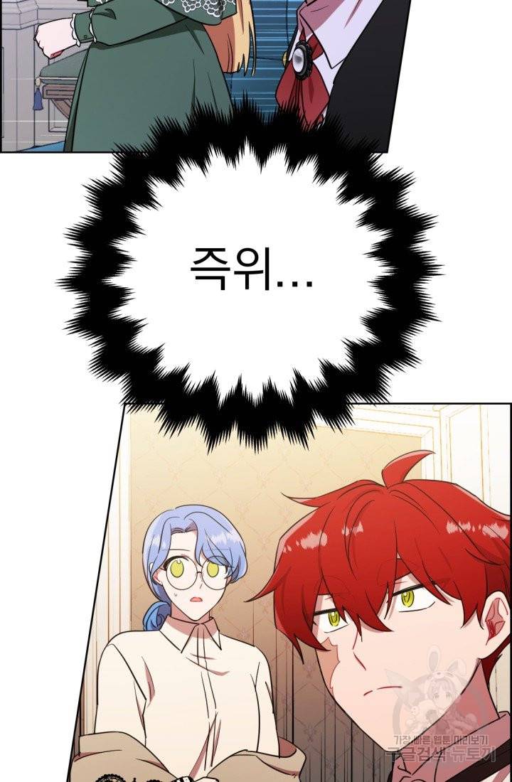 여왕의 나라 114화 2