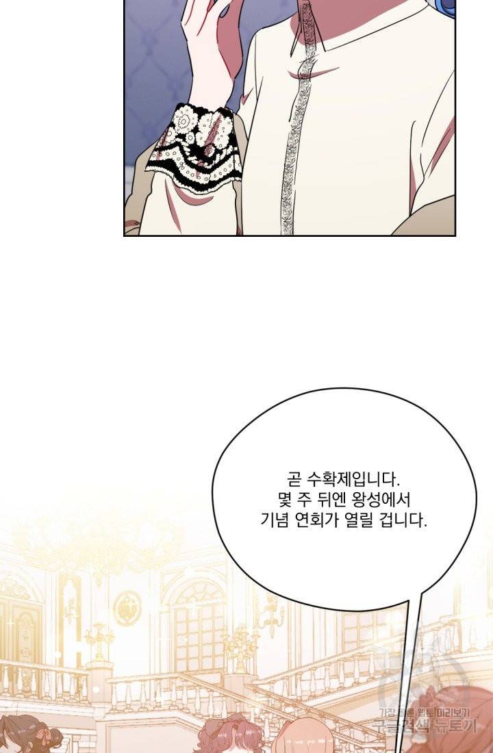 여왕의 나라 114화 5