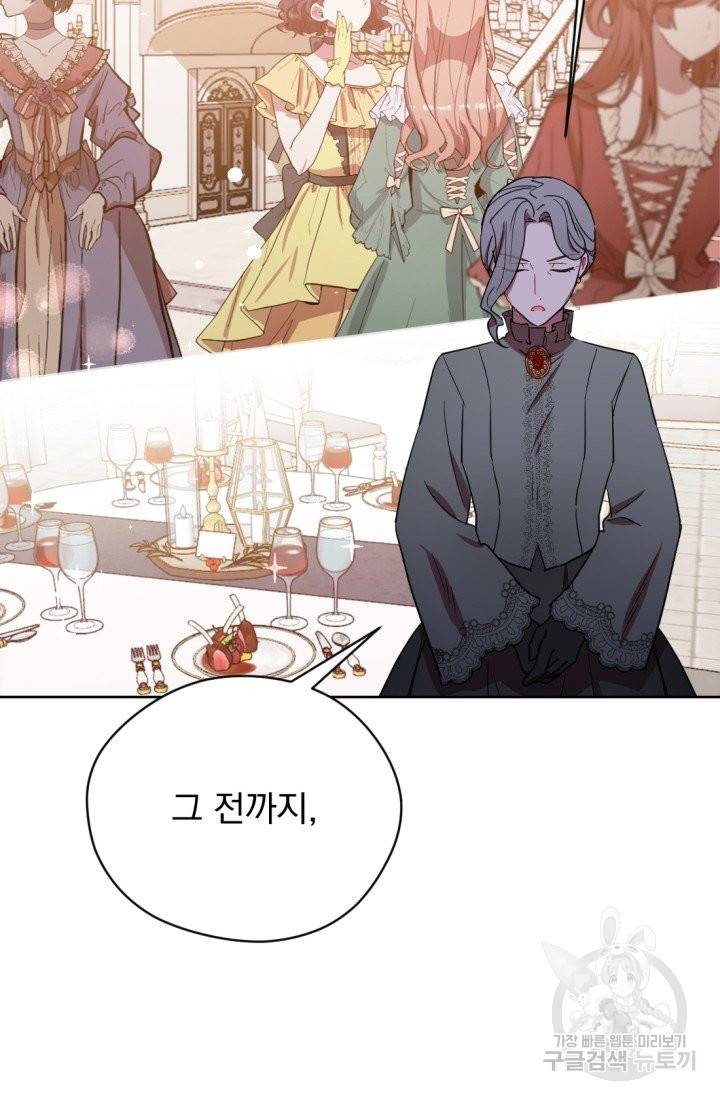 여왕의 나라 114화 6