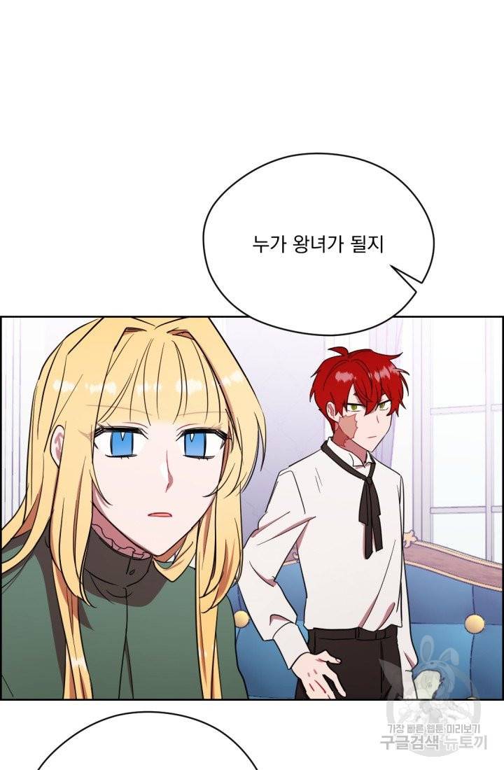 여왕의 나라 114화 7
