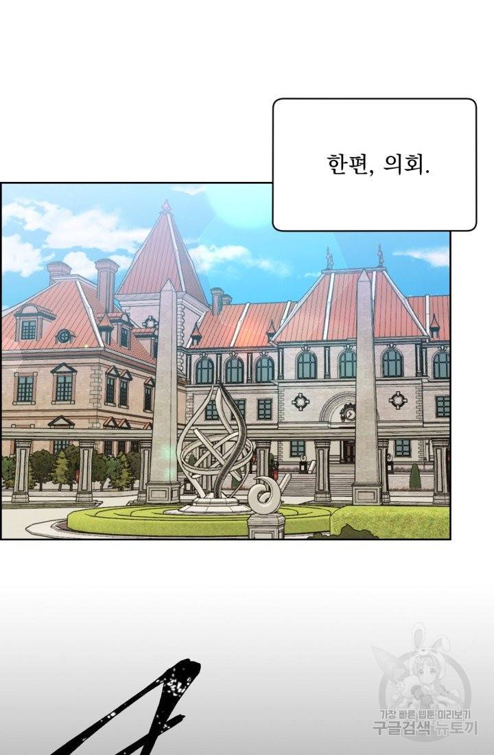 여왕의 나라 114화 11