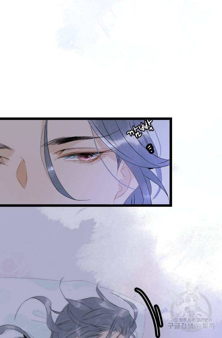 태자 전하, 한입만요 115화 7