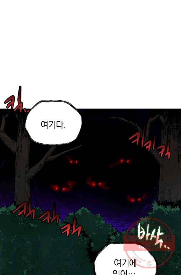 마존현세강림기 120화 3