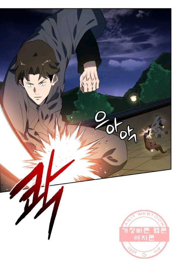 마존현세강림기 120화 6