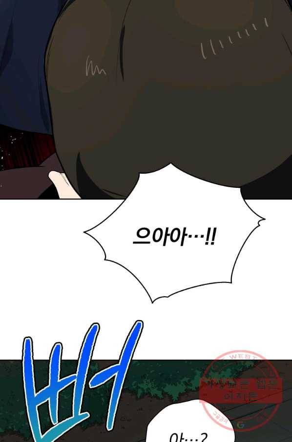 마존현세강림기 120화 14