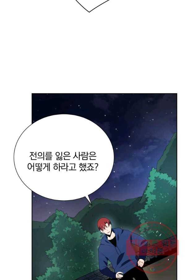 마존현세강림기 120화 16