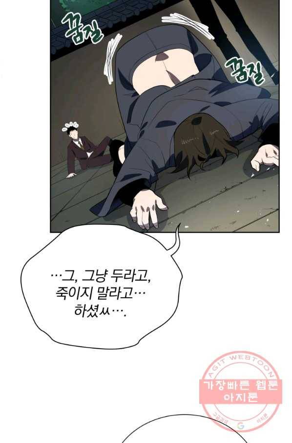 마존현세강림기 120화 17