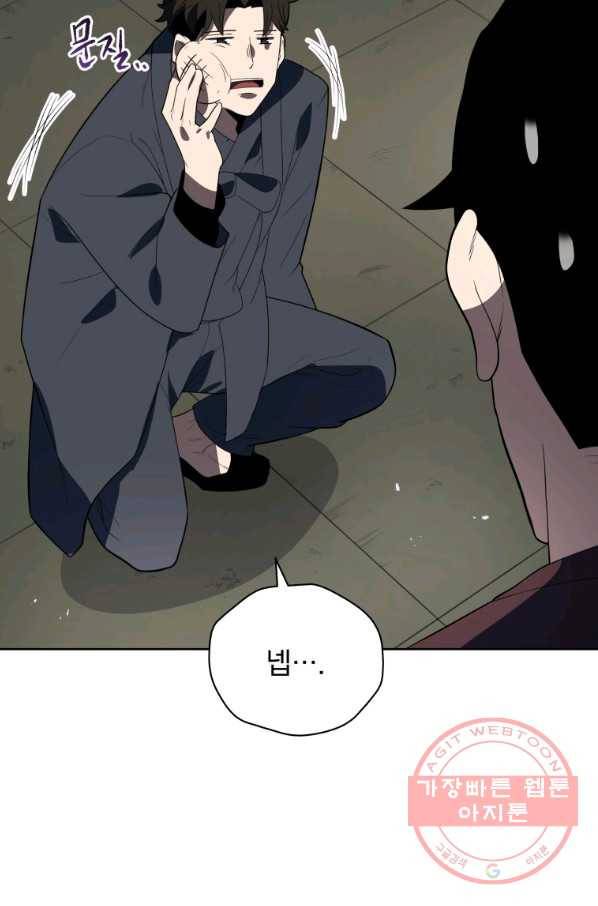 마존현세강림기 120화 19
