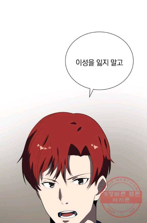 마존현세강림기 120화 20