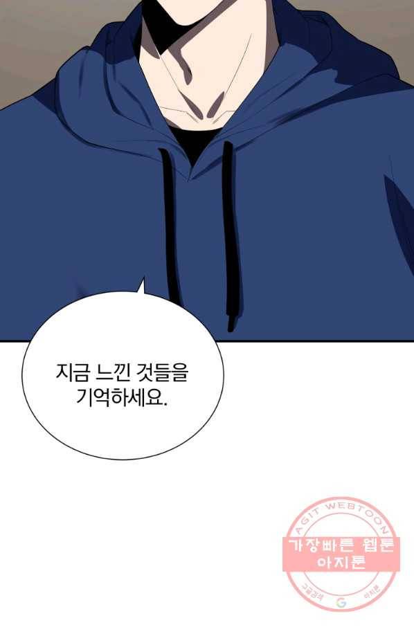 마존현세강림기 120화 21