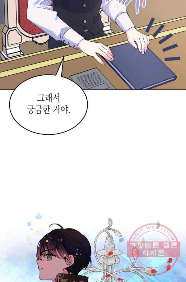 오라버니가 너무 순해서 걱정이다 31화 7
