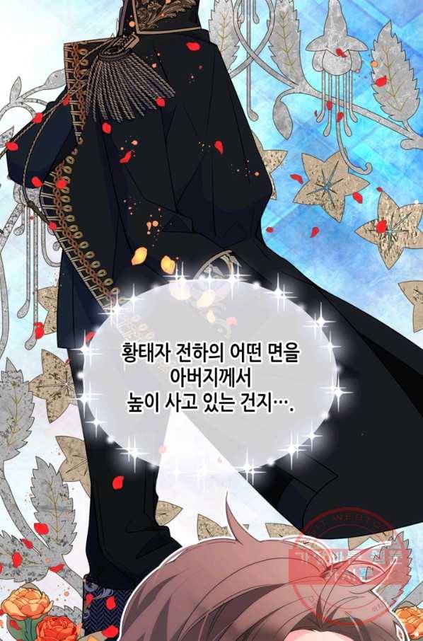 오라버니가 너무 순해서 걱정이다 31화 8