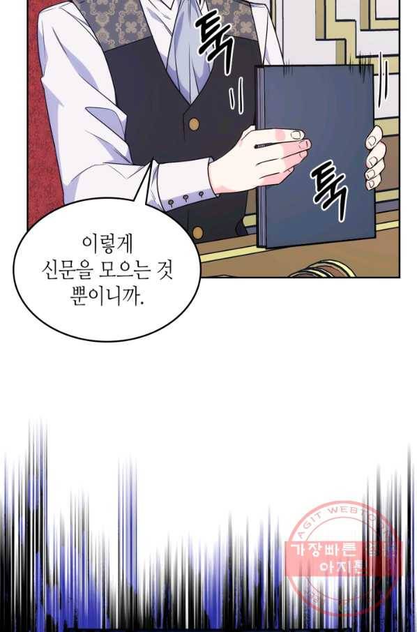 오라버니가 너무 순해서 걱정이다 31화 11