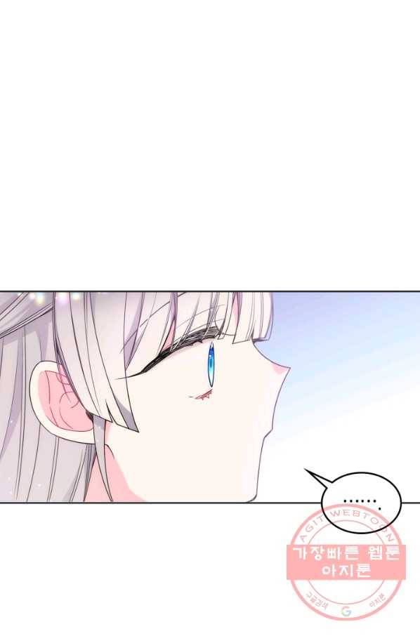 오라버니가 너무 순해서 걱정이다 31화 15