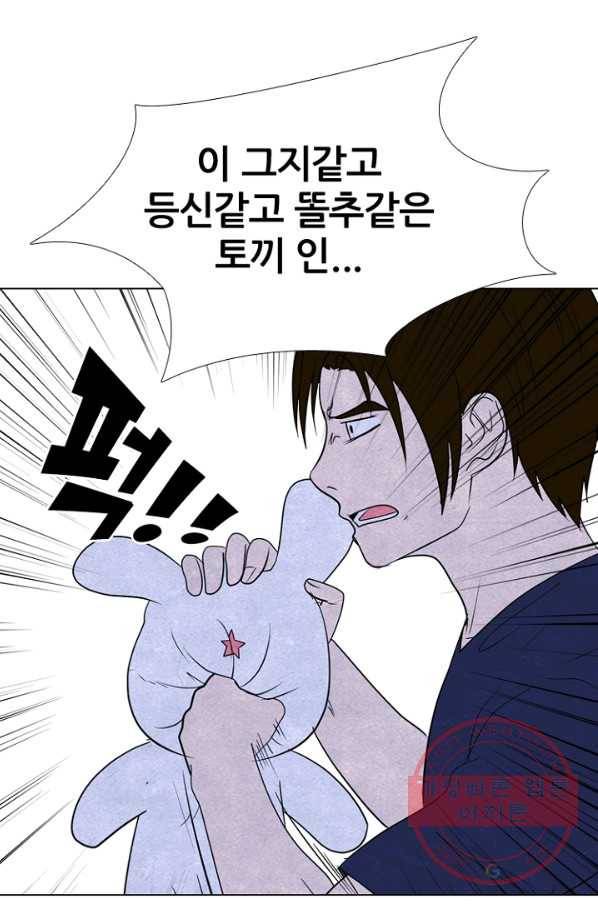 고교정점 255화 전설 VS 인천 최강 2 1