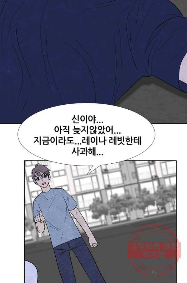 고교정점 255화 전설 VS 인천 최강 2 10