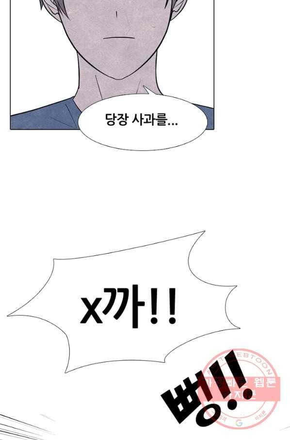 고교정점 255화 전설 VS 인천 최강 2 14