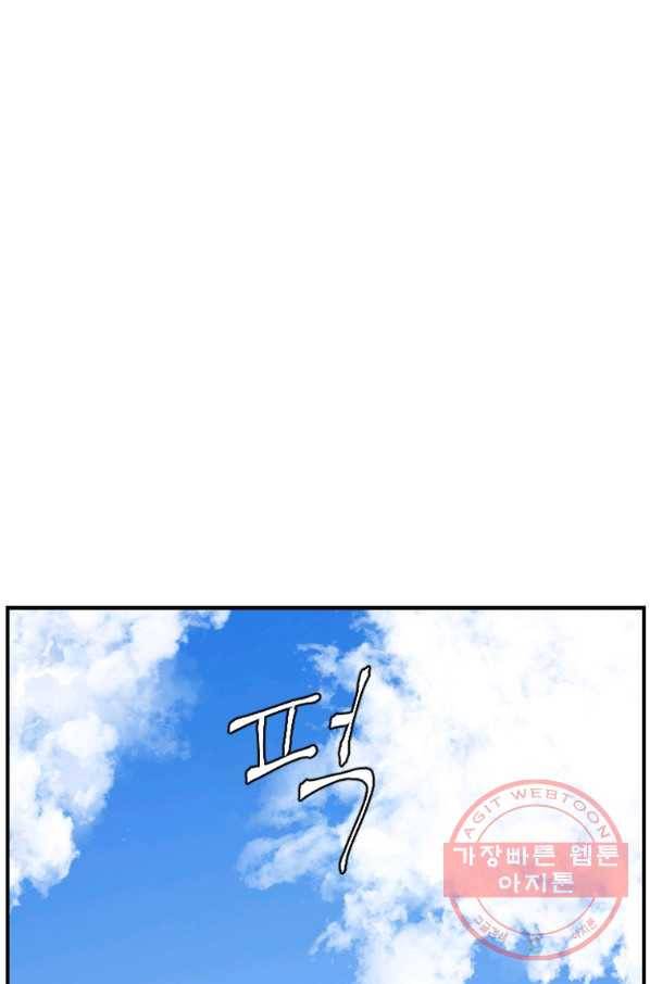 더 게이머  판타지아 60화 연재중단 2