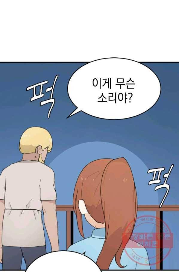 더 게이머  판타지아 60화 연재중단 4
