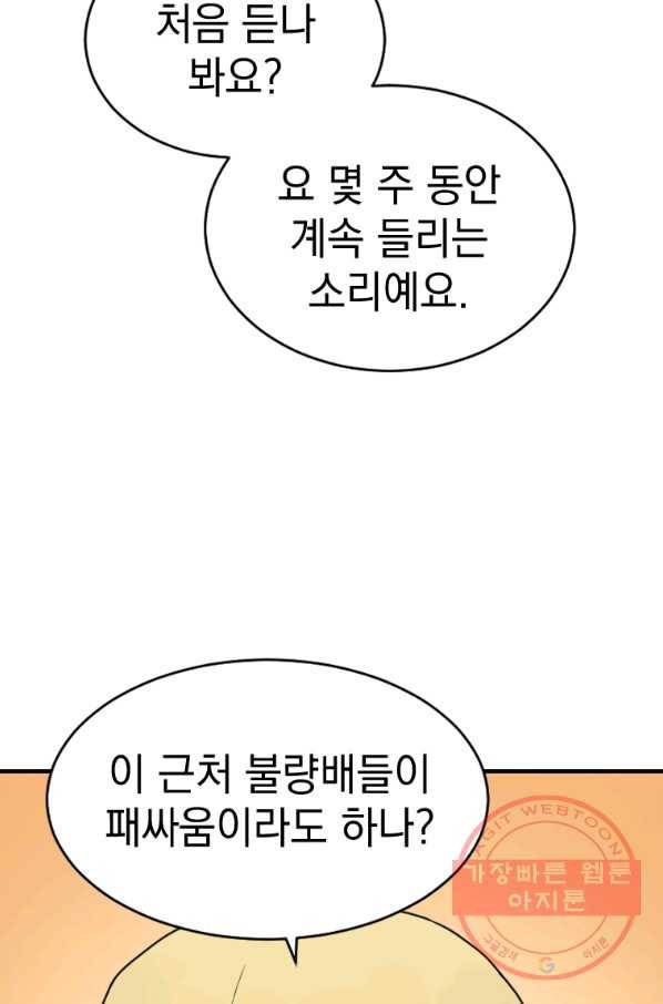 더 게이머  판타지아 60화 연재중단 5