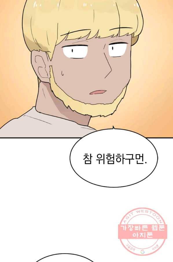 더 게이머  판타지아 60화 연재중단 6