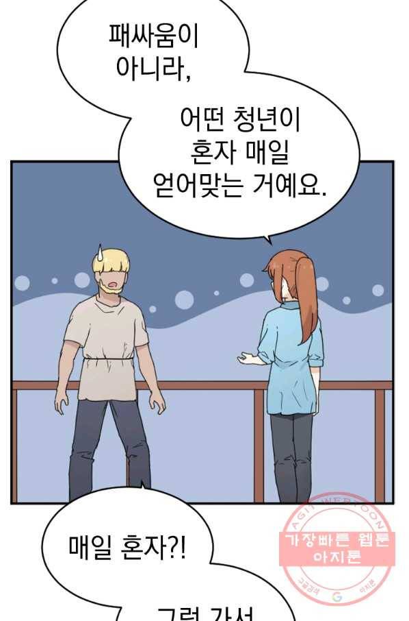 더 게이머  판타지아 60화 연재중단 7