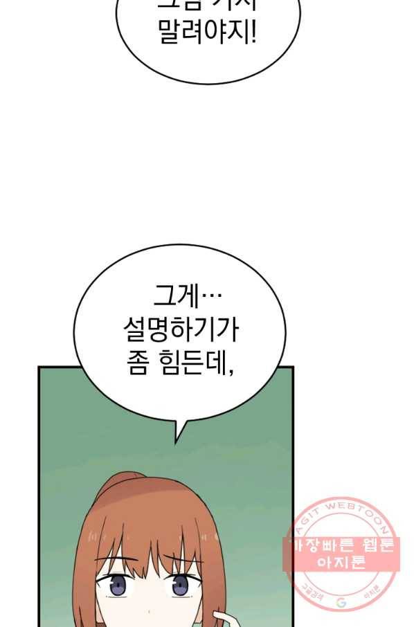 더 게이머  판타지아 60화 연재중단 8