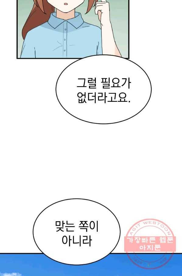 더 게이머  판타지아 60화 연재중단 9