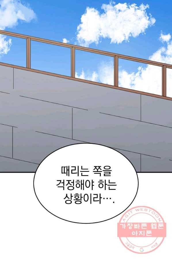 더 게이머  판타지아 60화 연재중단 10