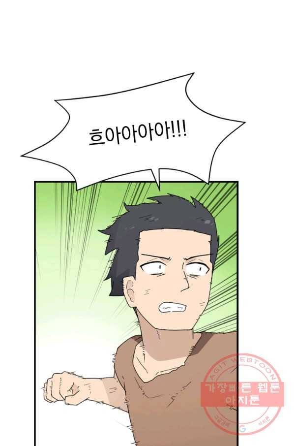 더 게이머  판타지아 60화 연재중단 11