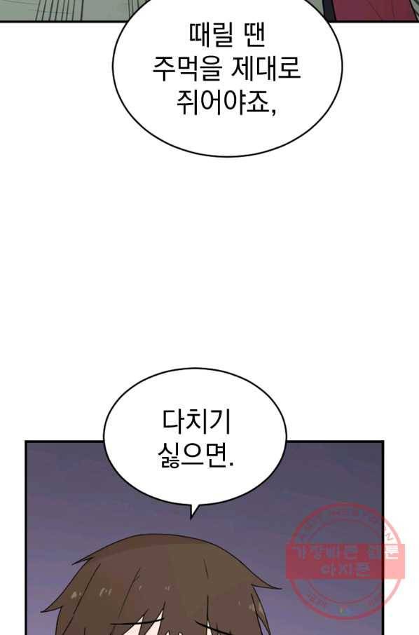 더 게이머  판타지아 60화 연재중단 16