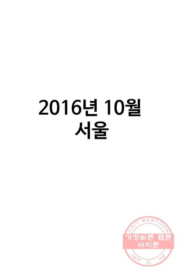 프로야구생존기 202화 1