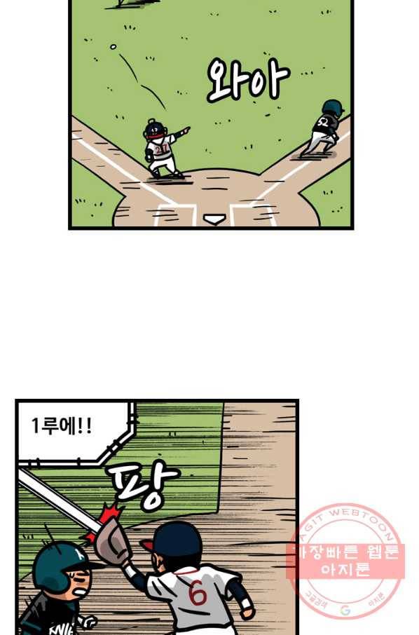 프로야구생존기 202화 4