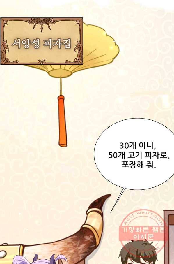 오늘부터 성주 146화 3