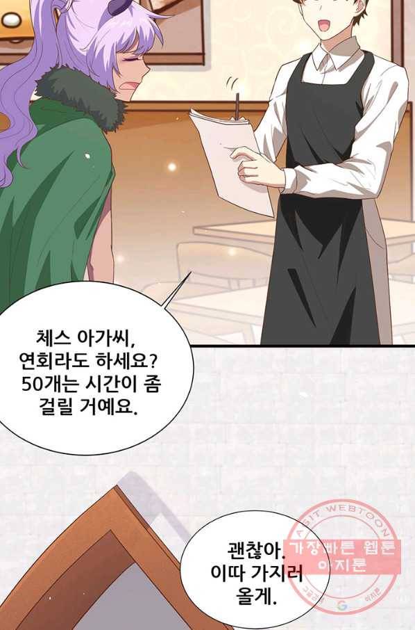 오늘부터 성주 146화 4
