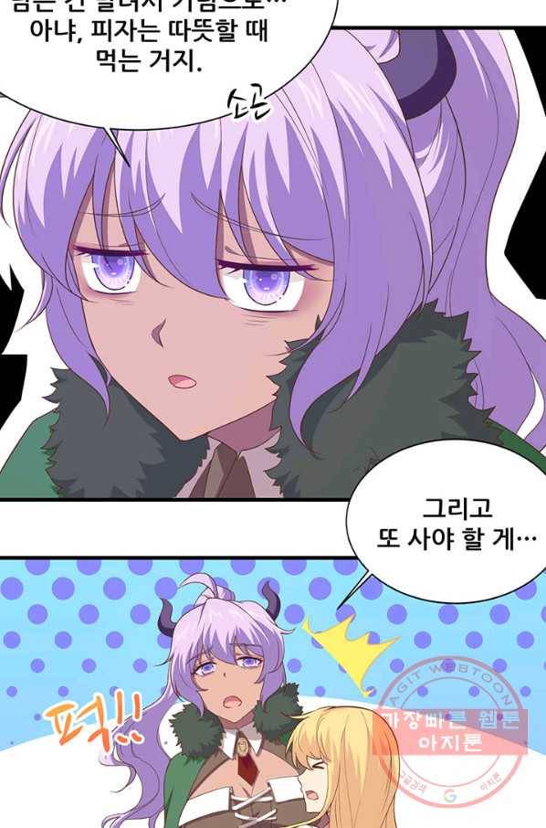 오늘부터 성주 146화 6