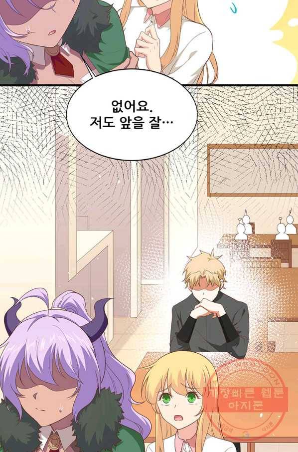 오늘부터 성주 146화 8